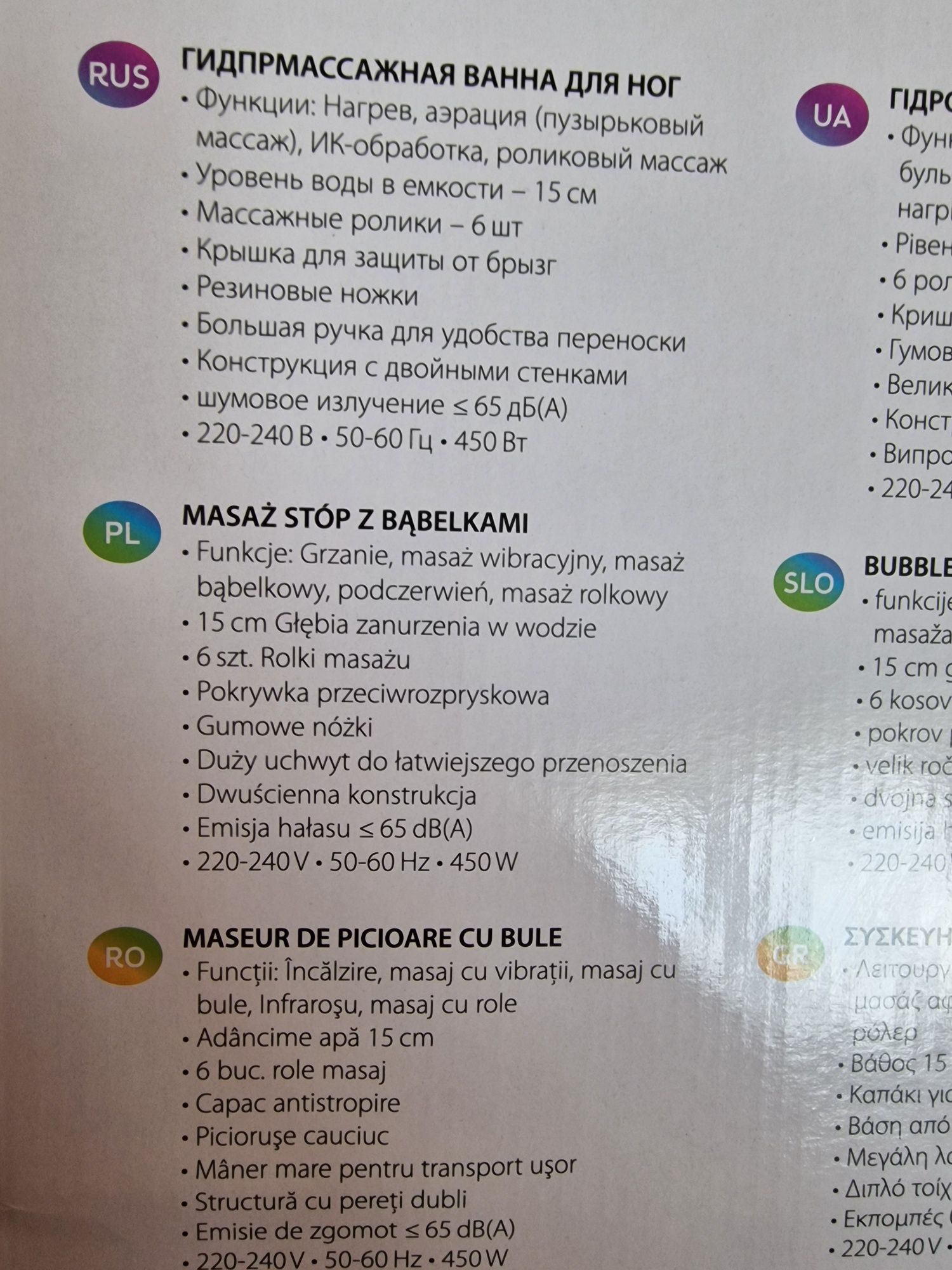 Masażer do stóp First Austria