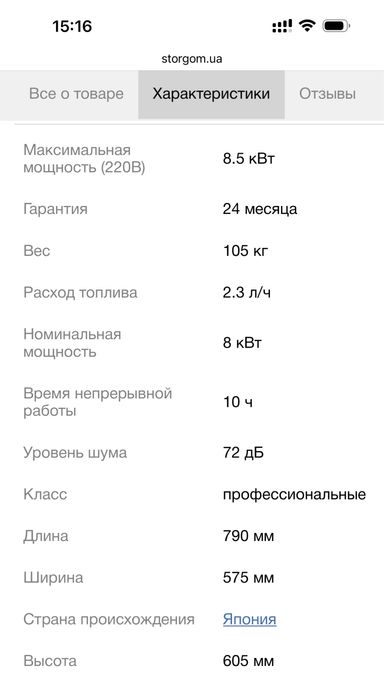 Аренда генератора 8 кВт