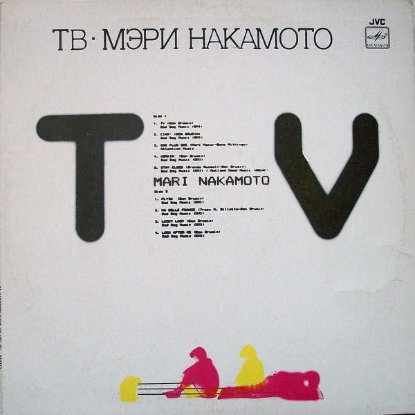 Виниловая пластинка Mari Nakamoto – TV · Мэри Накамото - ТВ