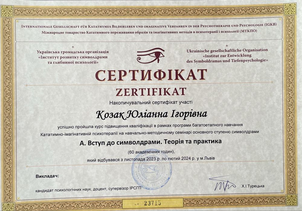 Психолог, МАК-терапевт, коуч онлайн