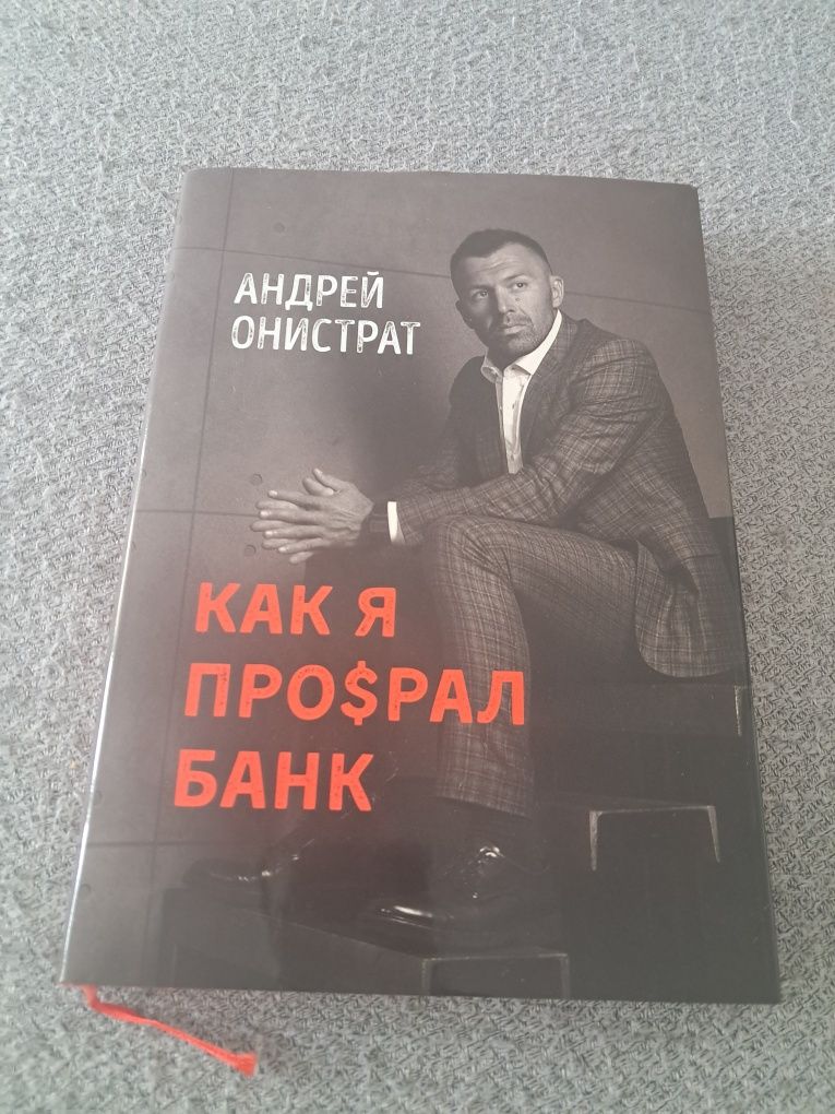 Бізнес література, історії бізнесу, видатних людей