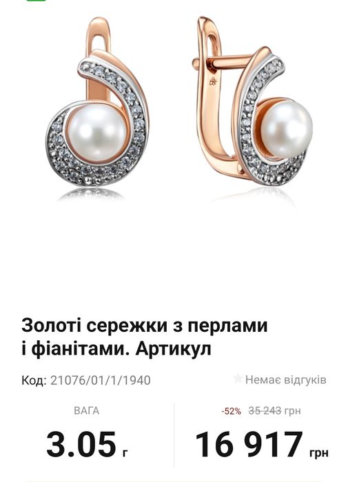 Золоті сережки з натуральними перлами та фіанітами