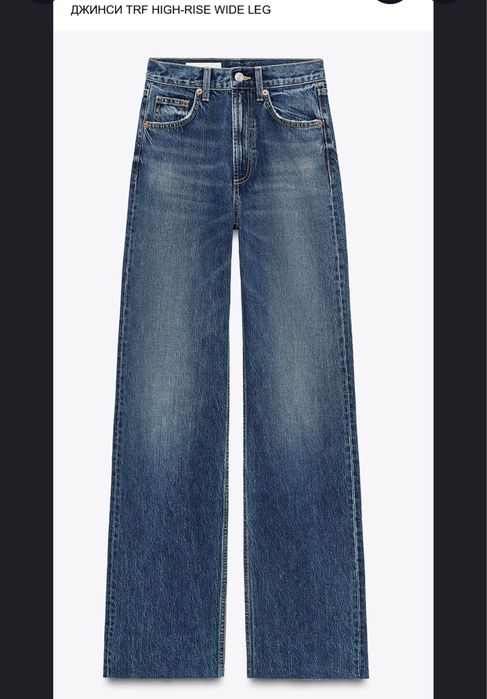 Джинси zara Wide Leg,  кльош