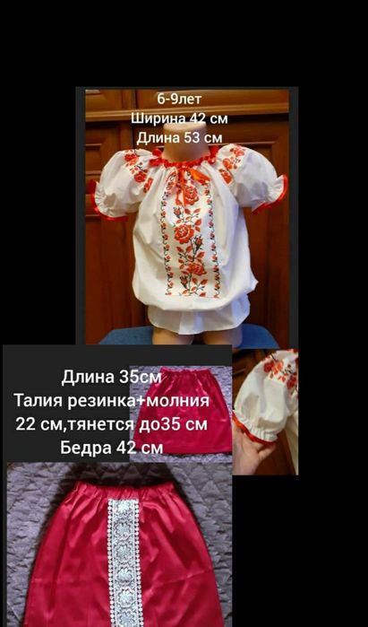 Українский костюм школярці 6 - 9 років вишиванка спідниця