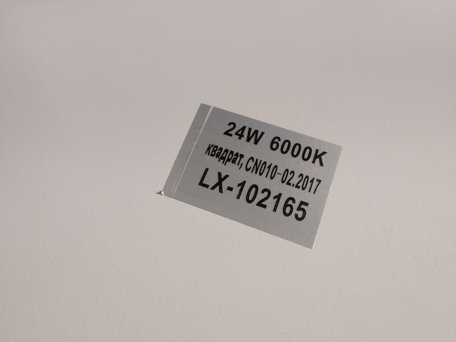 Світильник LED 24W 6000K, розмір 30х30см. НОВИЙ!