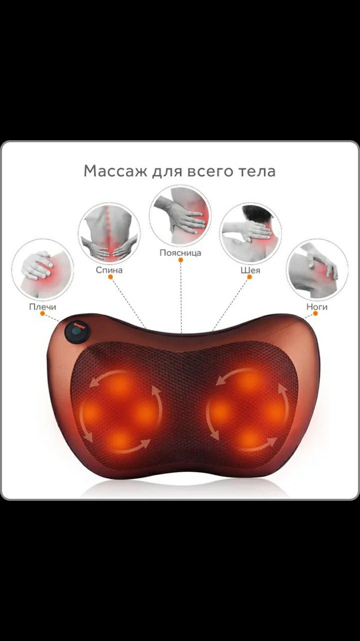 Масажна подушка Car and Home Massage Pillow, масажер для шиї автомобіл