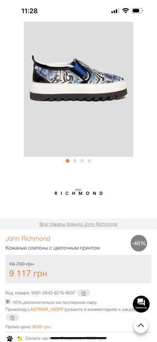 Сліпони Жіночі John Richmond