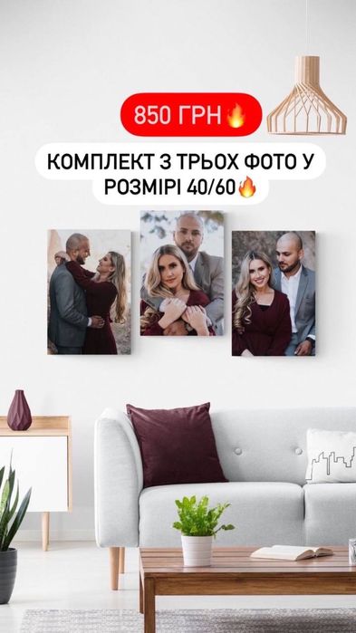 Виготовляємо портрети на полотні!