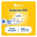 Безлимит Esim или сим карта lifecell,  тариф интернет для бизнеса 100