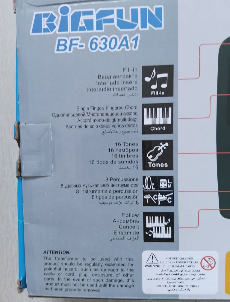Детский игровой синтезатор 61 клавиша, BIGFUN BF-630A1 с микрофоном, р