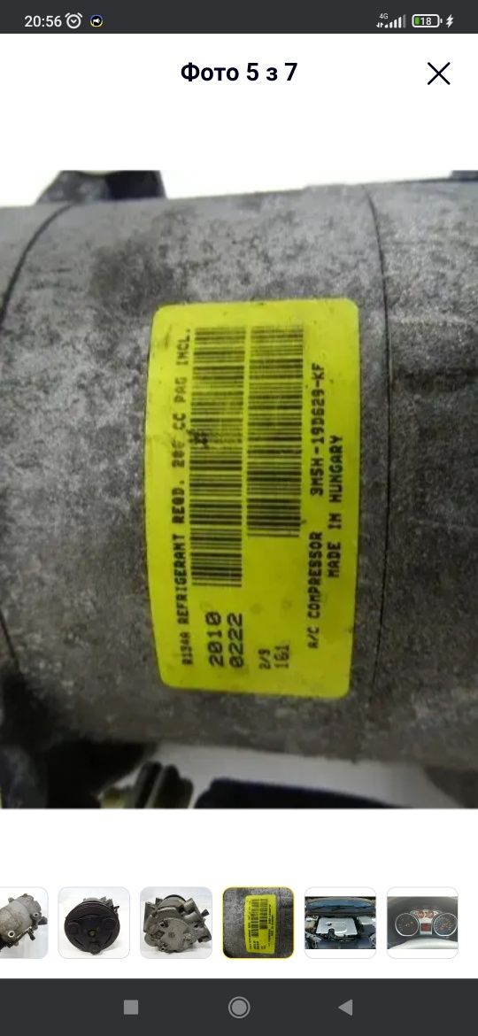 Компресор кондиціонера Ford Focus Mondeo Transit Connect 1.6 1.8 2.0