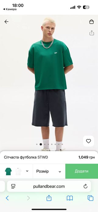 Сітчаста футболка STWD pull bear