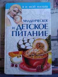 Продам книги для мамочек