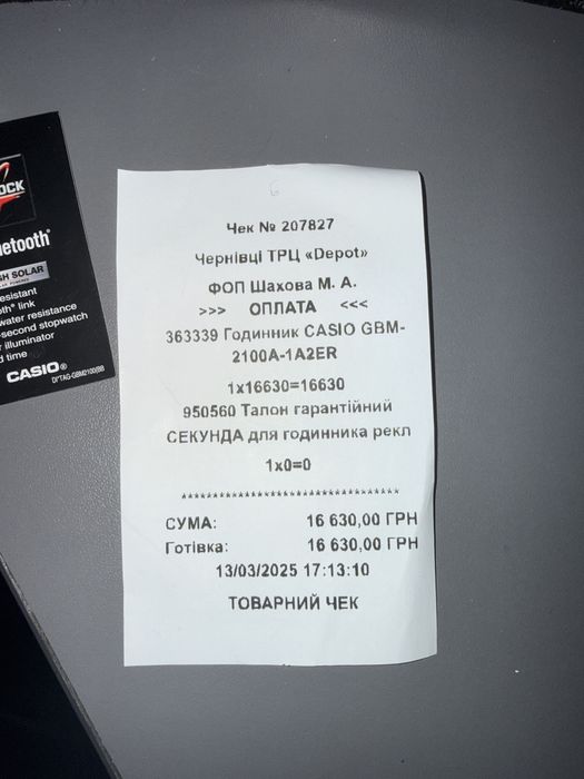 Годинник CASIO GBM-2100A-1A2ER