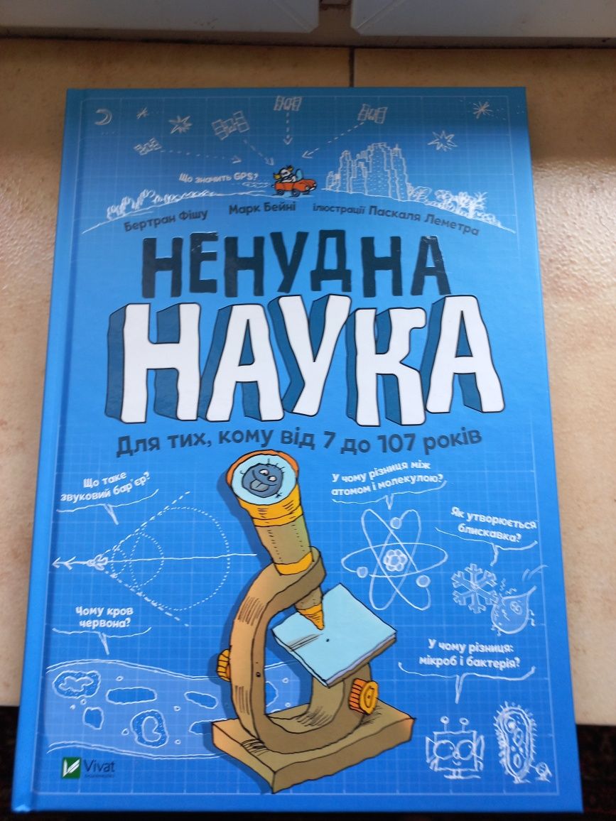 Книга детская  на укр.языке цветная