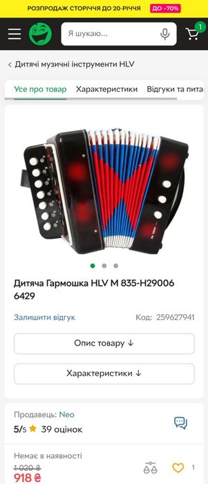 Детская гармонь  акордеон  баян