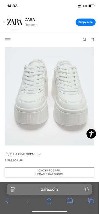 Кеди ZARA на платформі