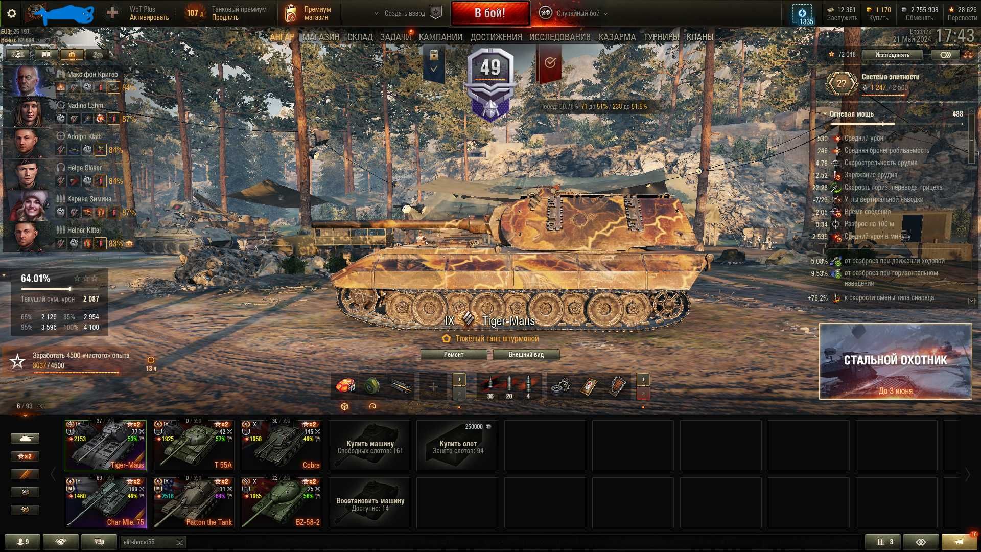 Продам акаунт World of Tanks СРОЧНО