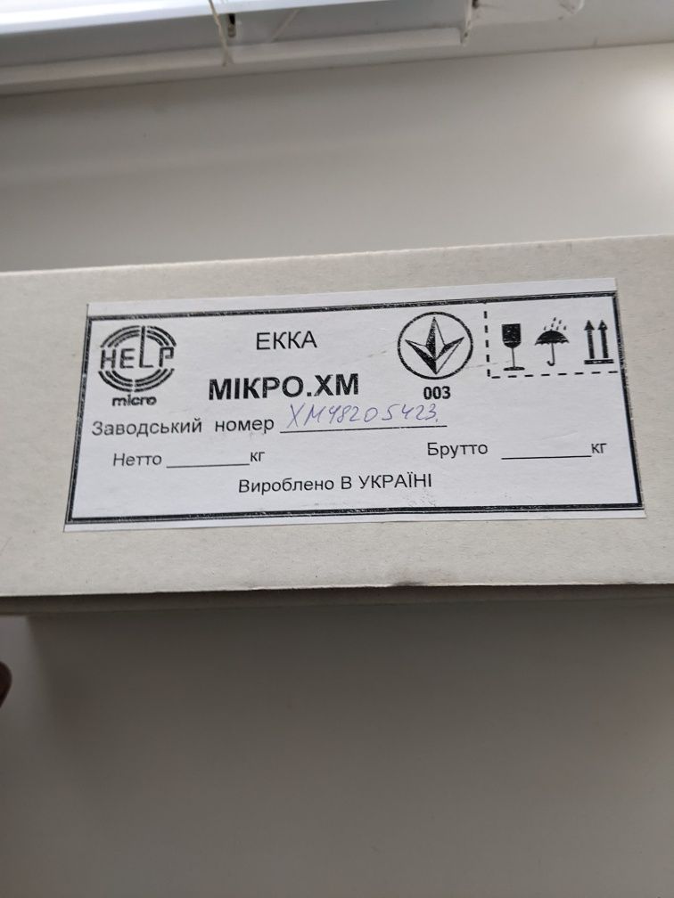 Касовий апарат мікро. ХМ