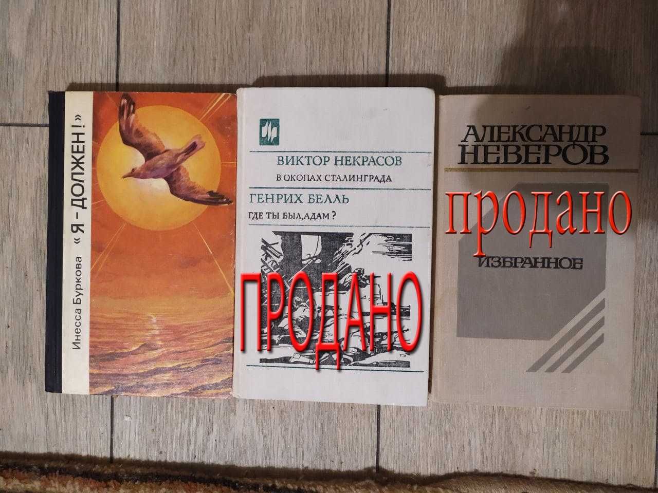 Продам книги по списку