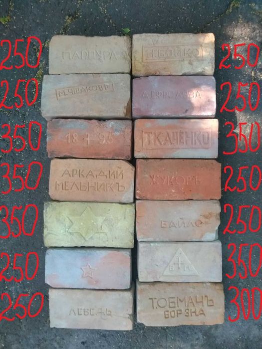 Кирпичи с клеймом. Цегла з тавром. Декор. Стиль лофт. Дизайн