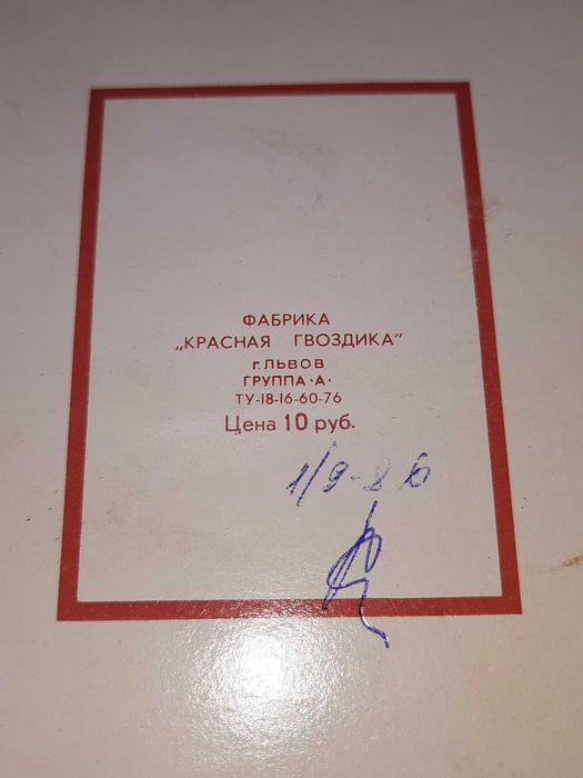 Набор духов из СССР "Карпаты", винтаж