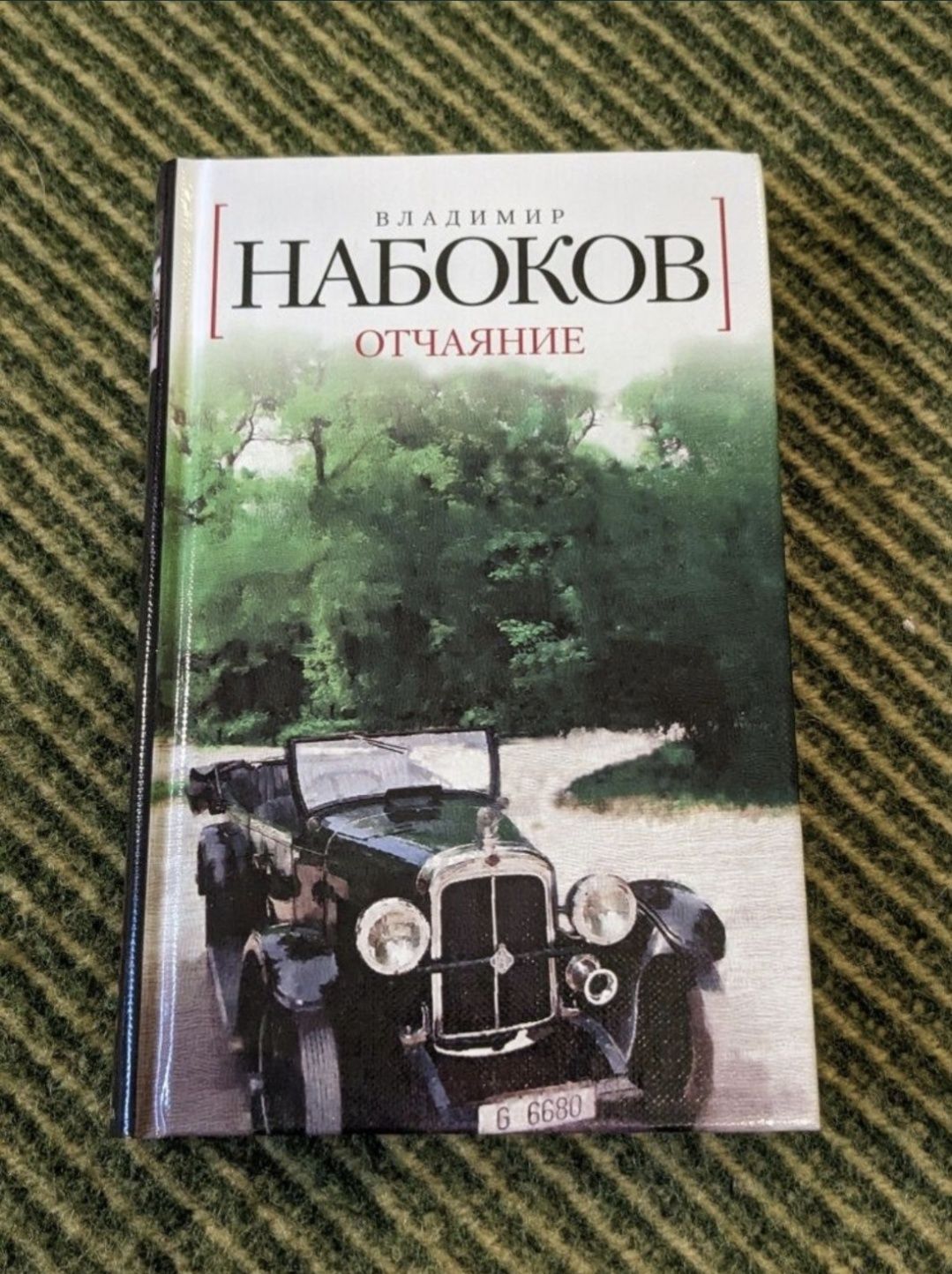 Книги В. Набокова