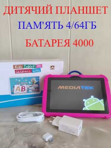 BDF Q Kids Tablets дитячий планшет 4/64 ГБ Wi-Fi, акумулятор 4000 мАг