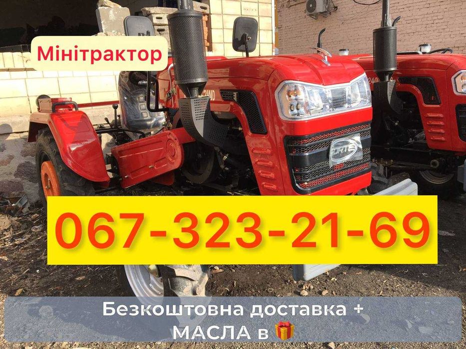 Мінітрактор Шифенг 240 B  24к.с. ЗІП+МАСЛА Доставка Безкоштовно
