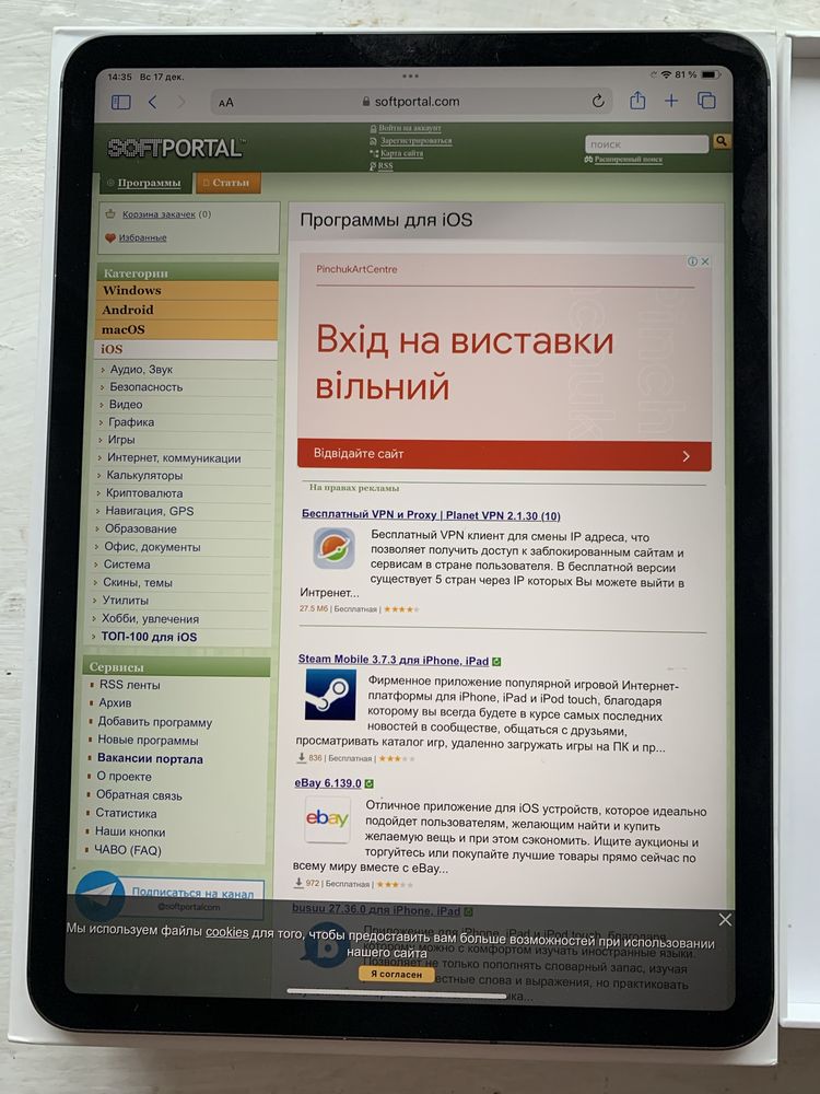 iPad Pro 11 256Gb, 120Гц., 2020г, идеал, обмен на Айфон
