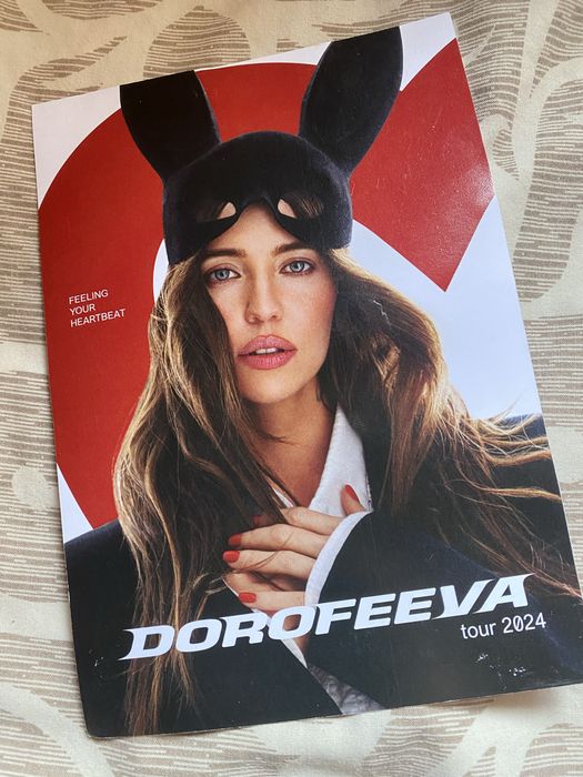 Автограф Дорофєєва Dorofeeva
