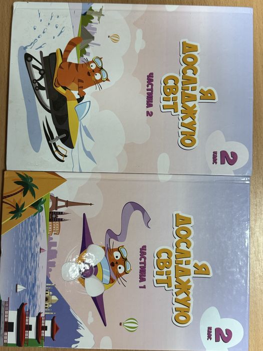 Підручники 1,2 клас