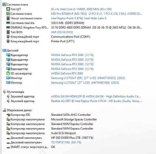 Комп’ютер rtx3060/ddr5 32gb/i5 13400f/ssd 2+1 tb