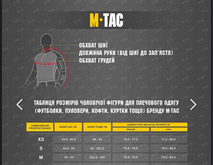 M-TAC Кітель MC (Розмір MR)