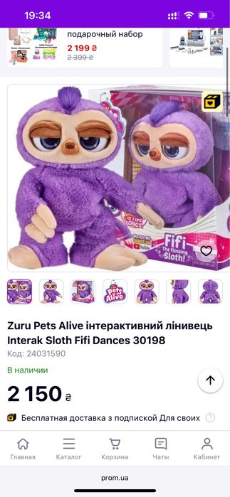 Інтерактивна іграшка Лінивець Фіфі від Pets Alive