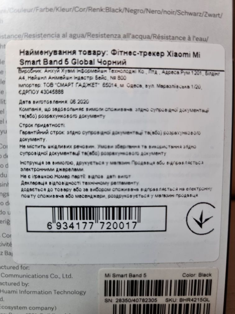 Фитнес-трекер (браслет, часы) Xiaomi Mi Smart Band 5 Global