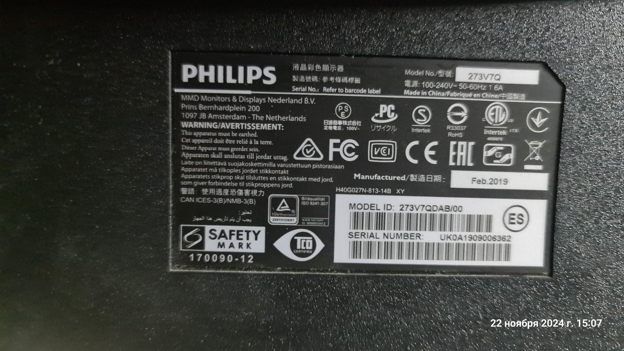 Монитор Philips 272v7q