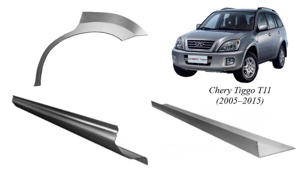 Пороги Chery Jaggi/Elara/Tiggo T11/інші (2003-т.ч.)