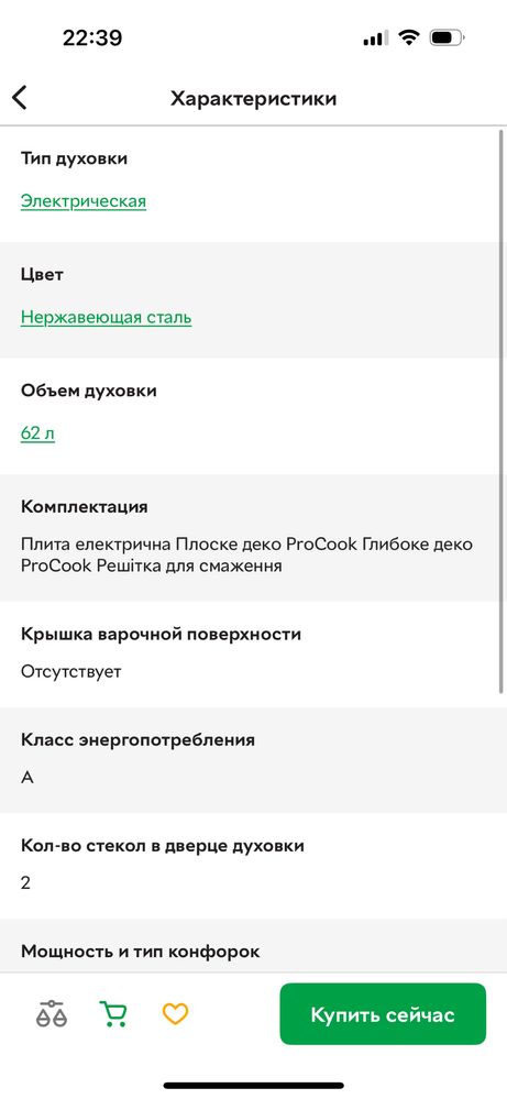 Рабочая плита в хорошем состоянии