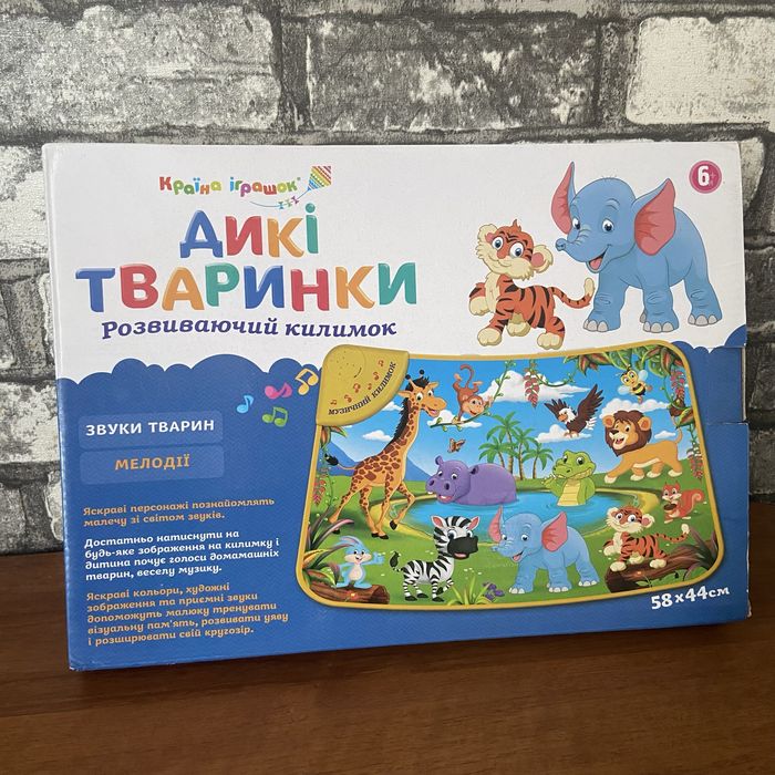 Музичний килимок «Дикі тварини»
