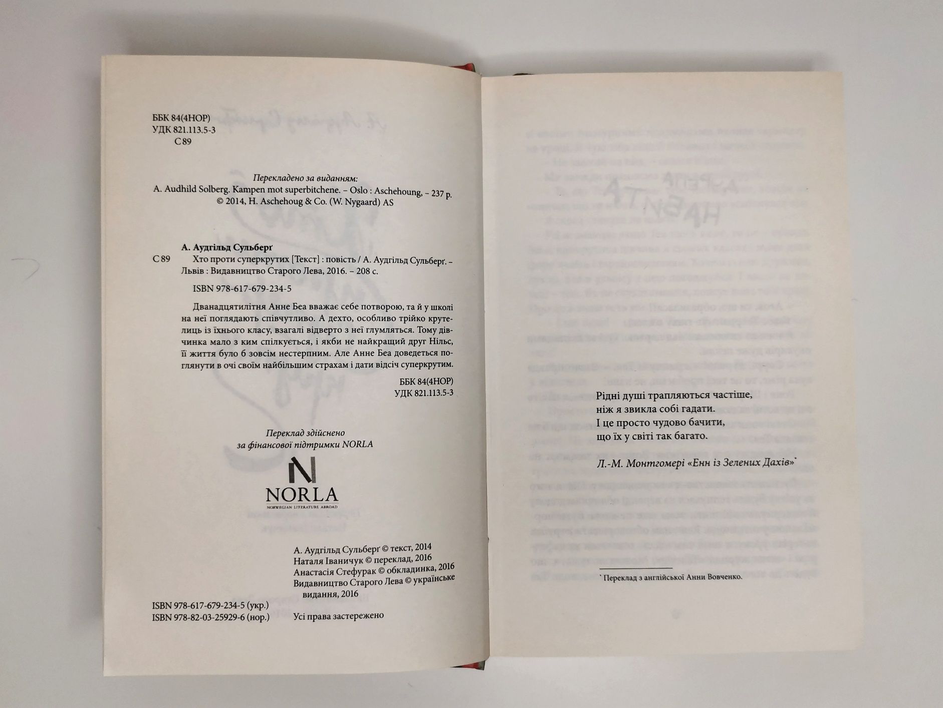 Хто проти суперкрутих