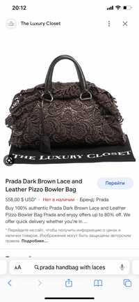 Prada Lace and Leather Pizzo Bowler Bag сумка оригинал