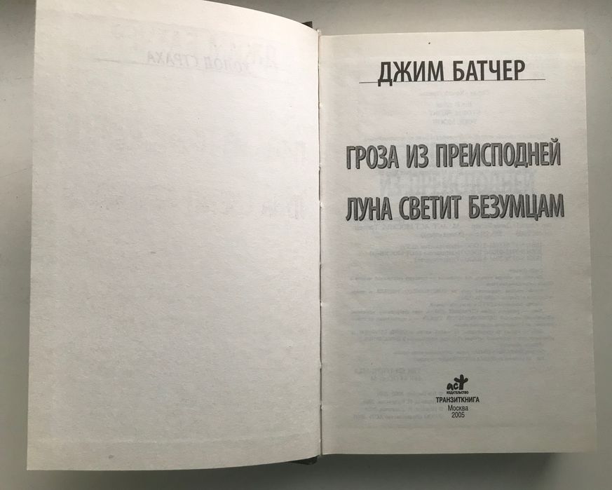 Книги мистика Джим Батчер Архивы Дрездена комплект 6 книг