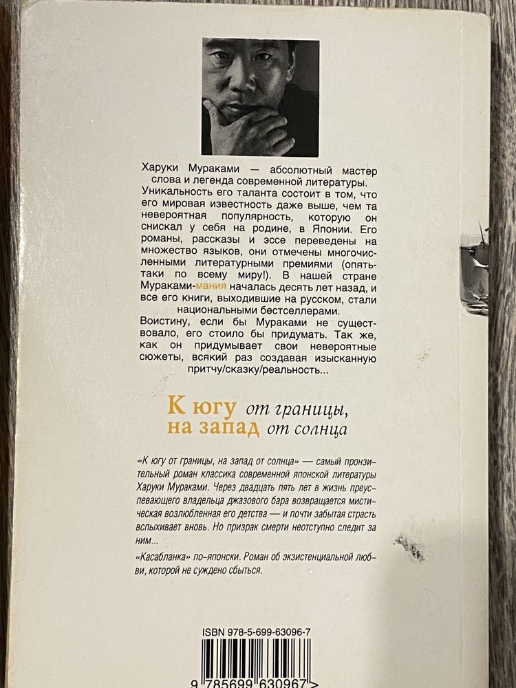 Книжки Харукі Муракамі