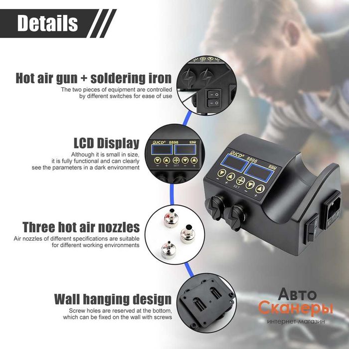 Паяльная станция JCD 8898 (2 В 1) 750 Вт +инструменты