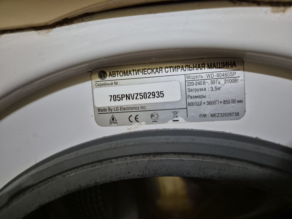 Пральна машина LG