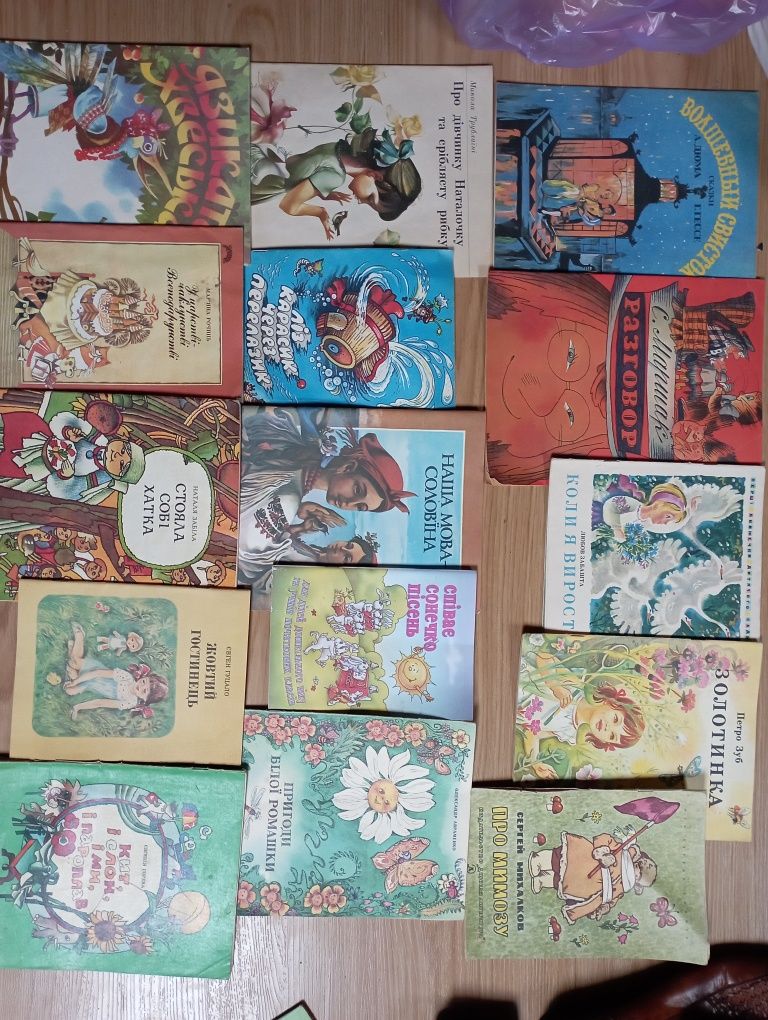 Дитячі книжки книжечки ссср (ціна за всі)
