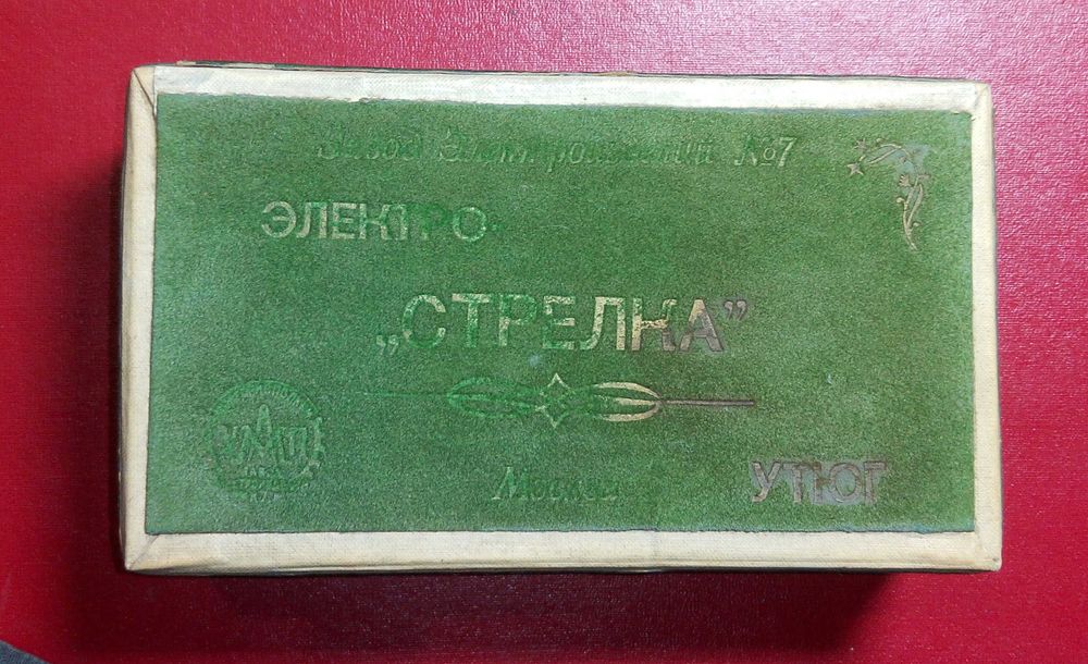 1961 год Утюг Стрелка брюки рубашка электро техника