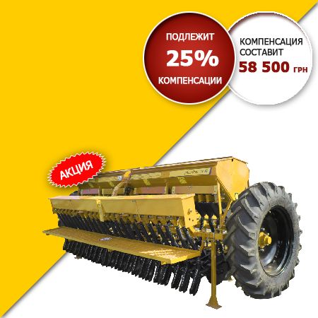 Сеялка зерновая СЗ-5.4, СЗТ-5.4, СЗ-4, СЗ-3.6, СЗП-3.6