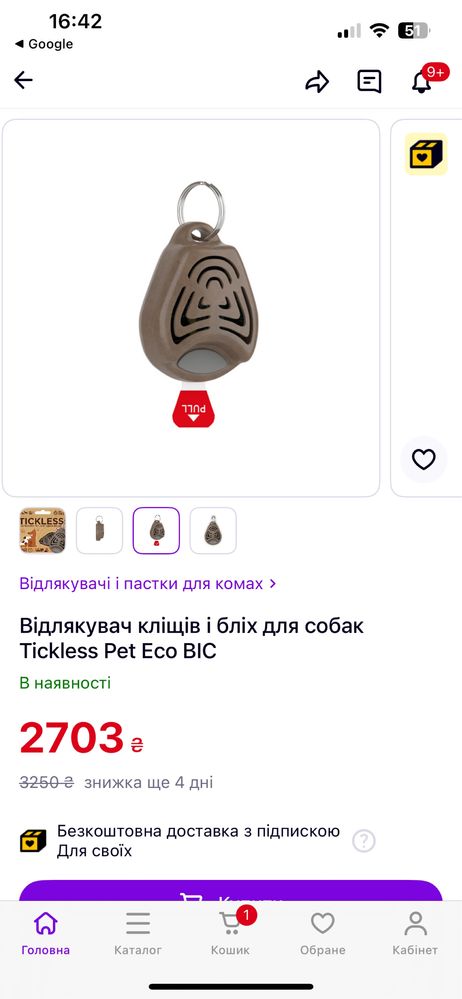 Ефективеий захист собак від клішів і бліх. Зазист на 95%